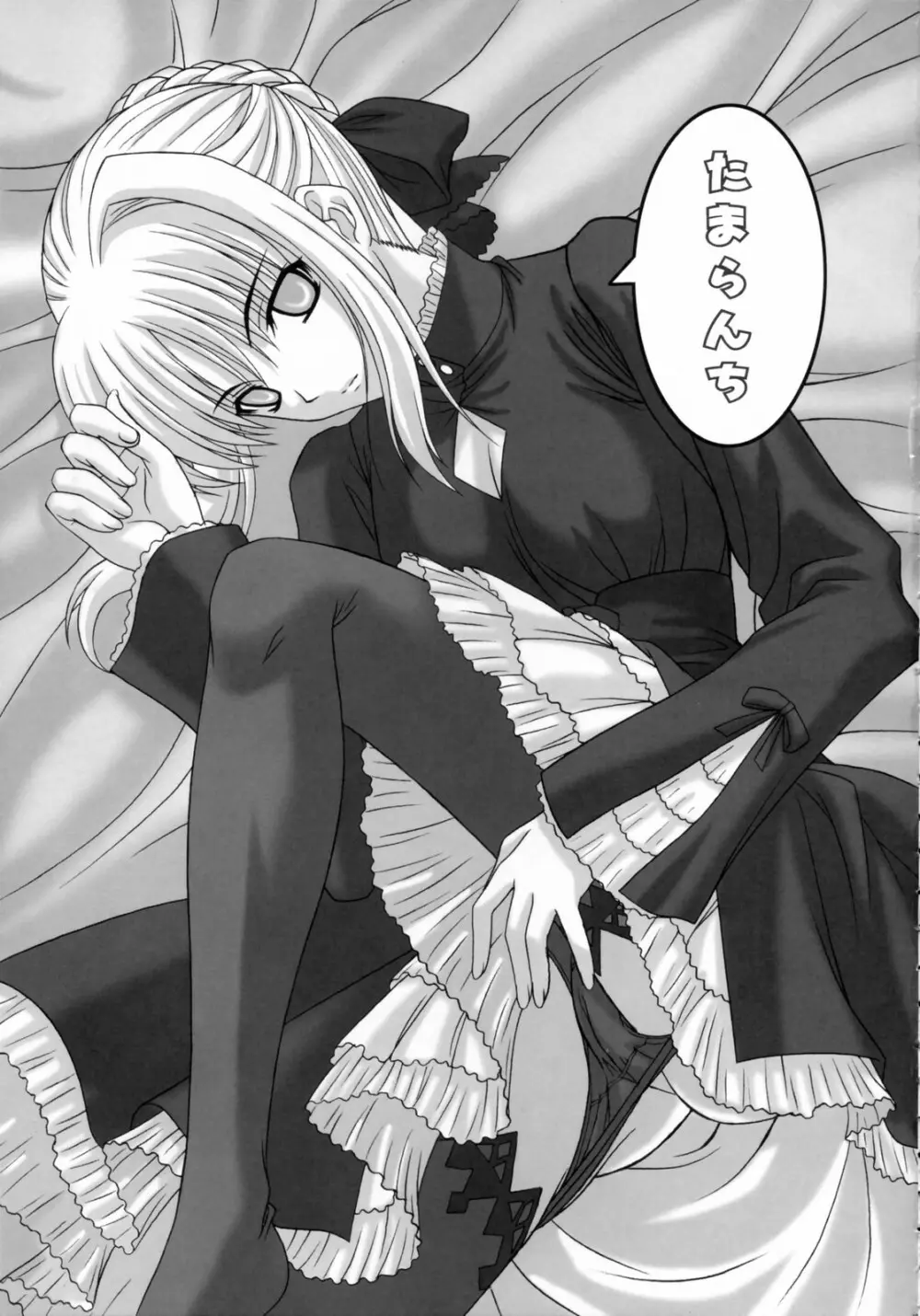 黒姫 KUROHIME Page.18