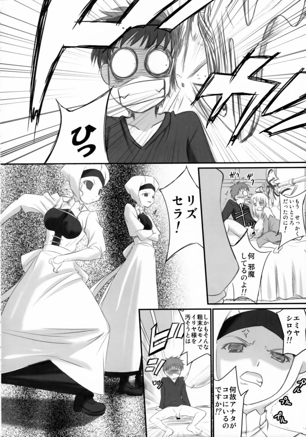 黒姫 KUROHIME Page.23