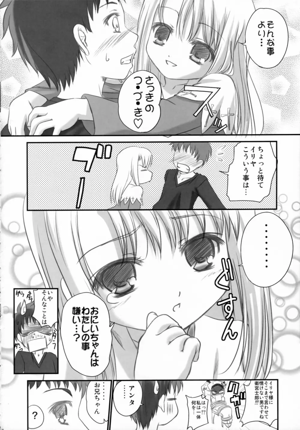 黒姫 KUROHIME Page.25