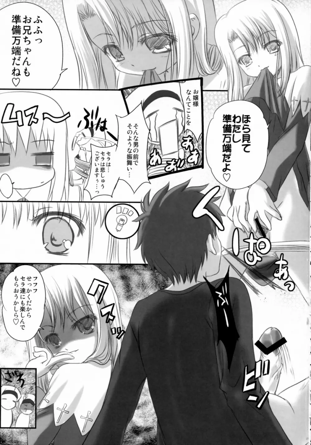黒姫 KUROHIME Page.26