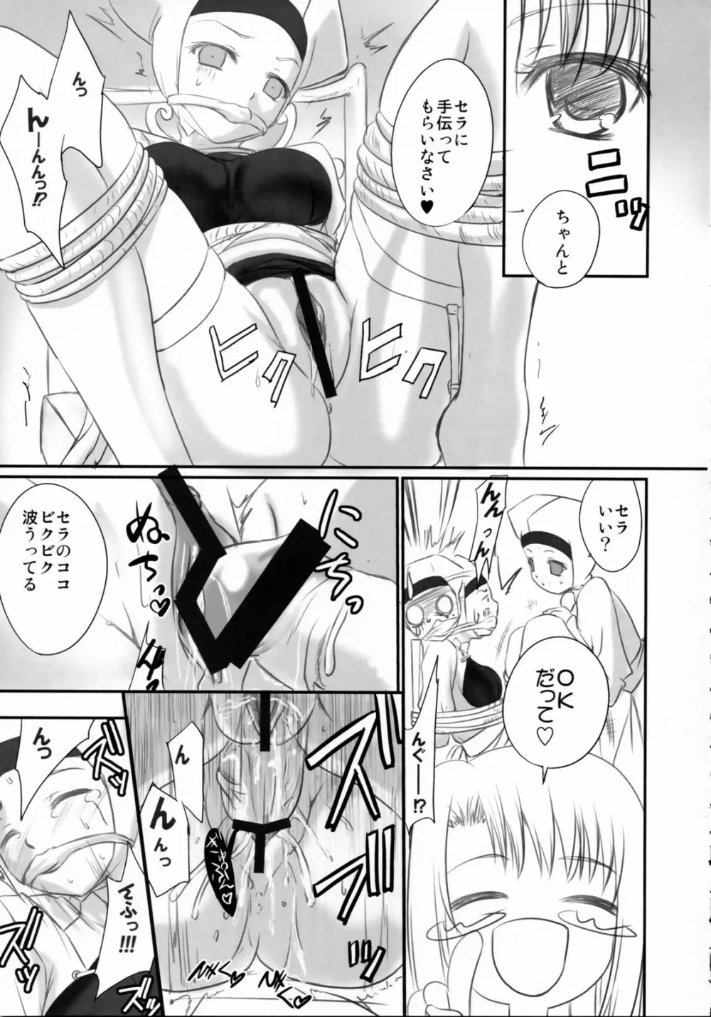 黒姫 KUROHIME Page.28