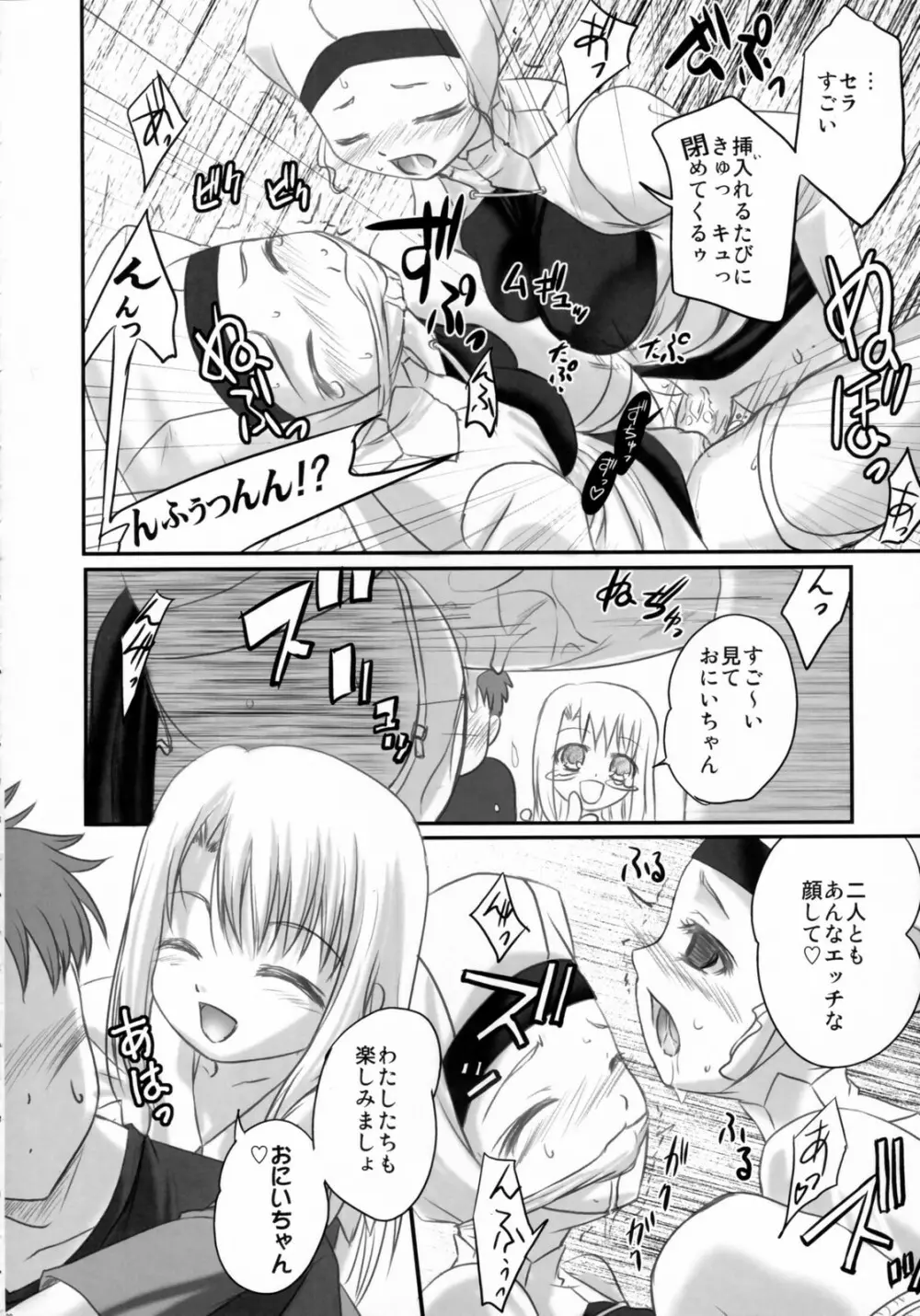 黒姫 KUROHIME Page.29