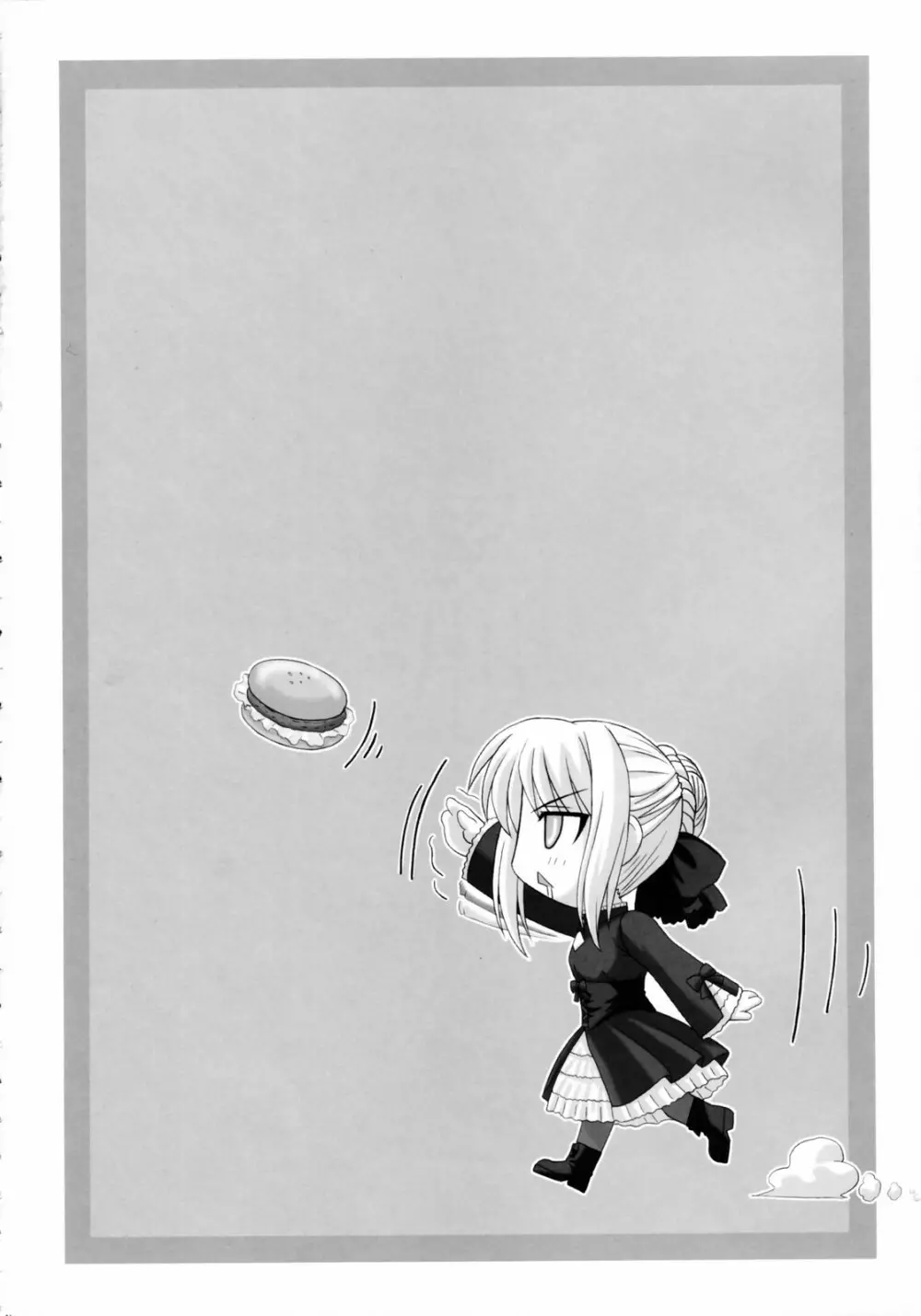 黒姫 KUROHIME Page.3