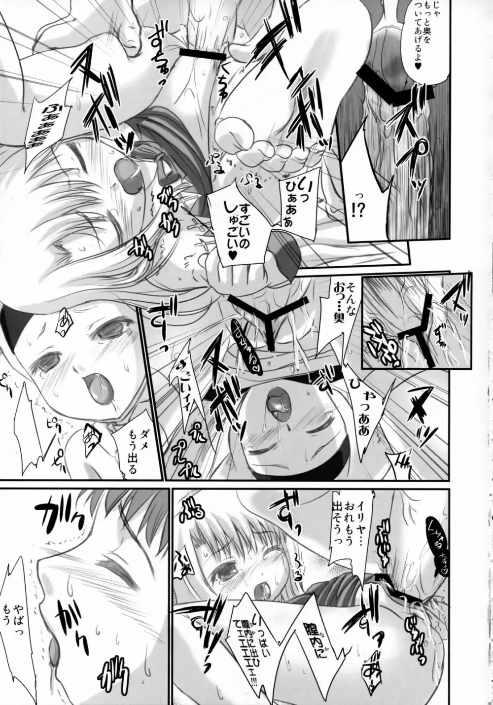 黒姫 KUROHIME Page.34