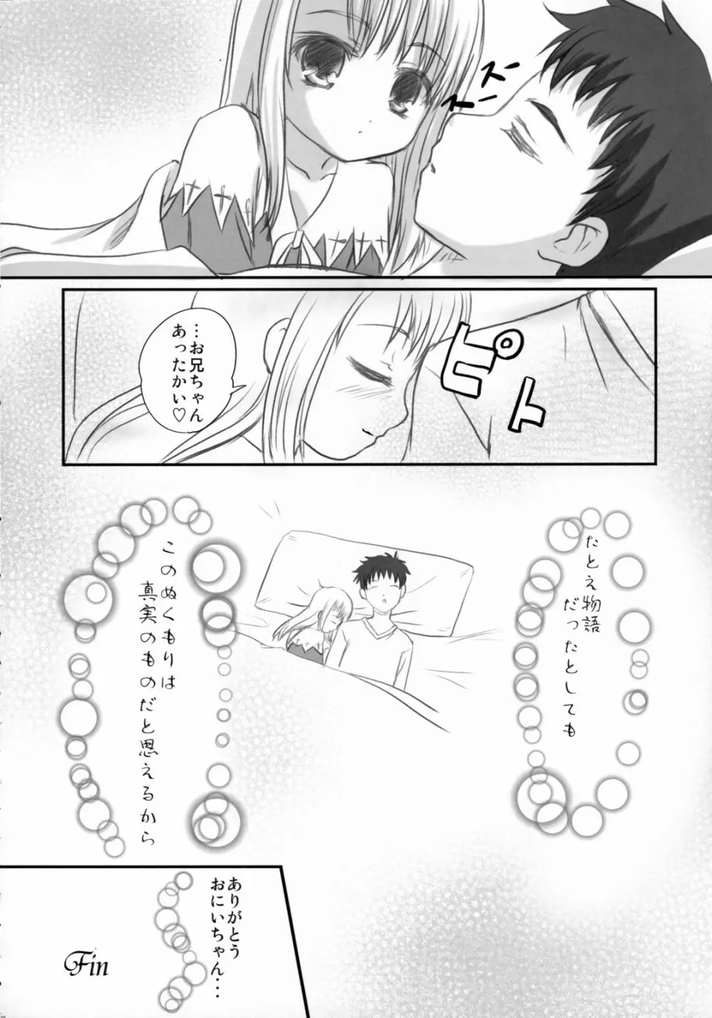 黒姫 KUROHIME Page.37