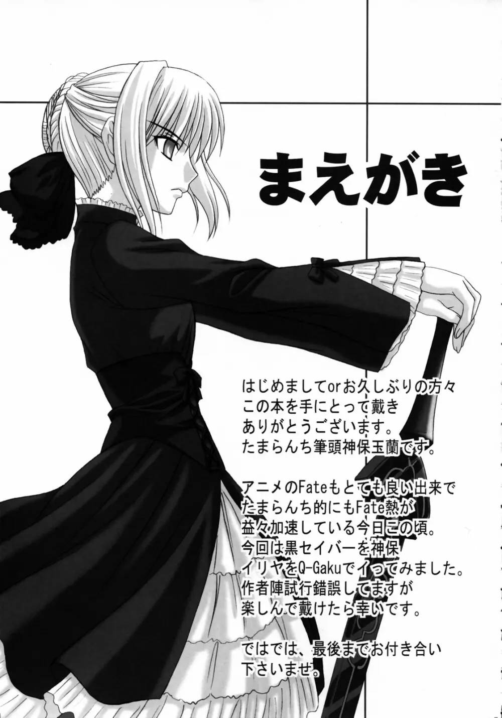 黒姫 KUROHIME Page.4