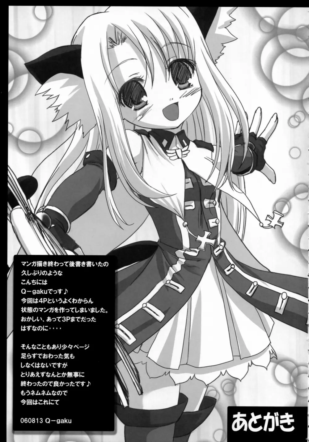 黒姫 KUROHIME Page.40