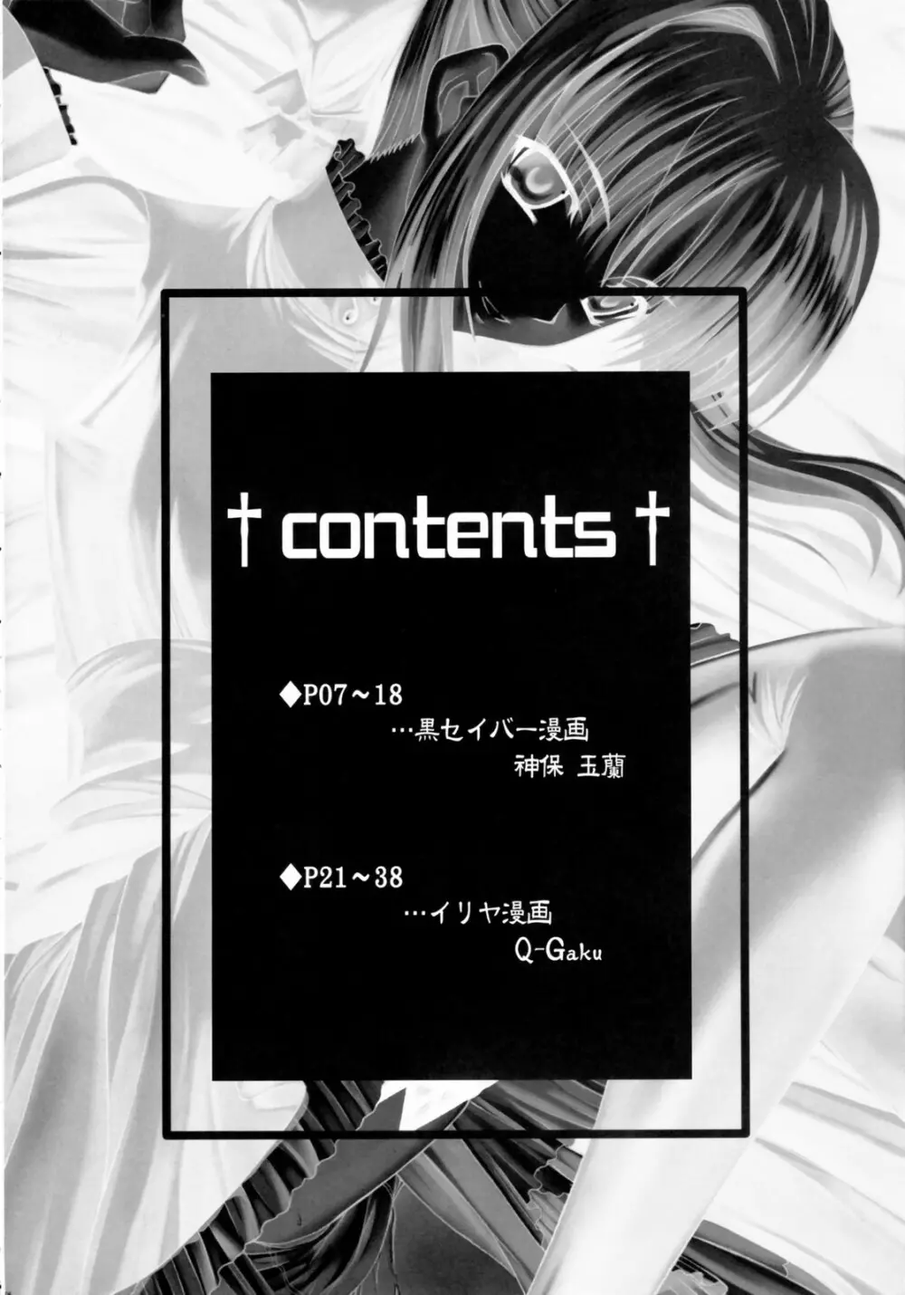 黒姫 KUROHIME Page.5