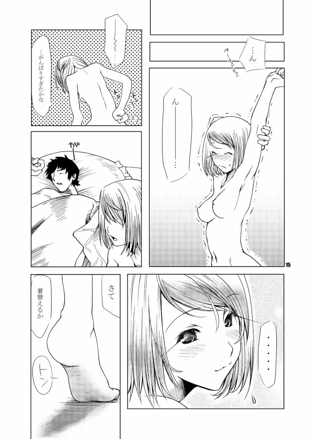 MIND vol.02 - 記憶 Page.15