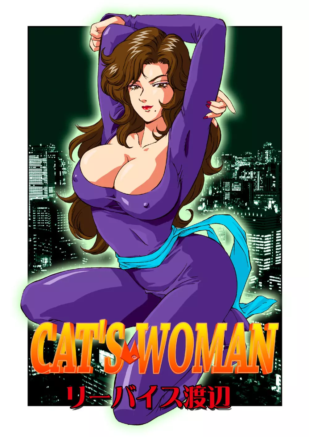 CAT'S WOMAN Page.1