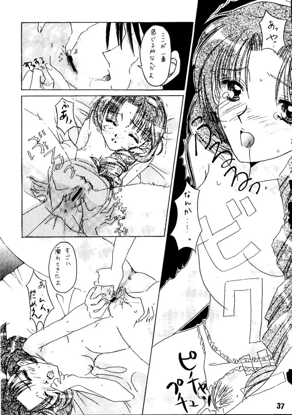 SO SWEET Page.36