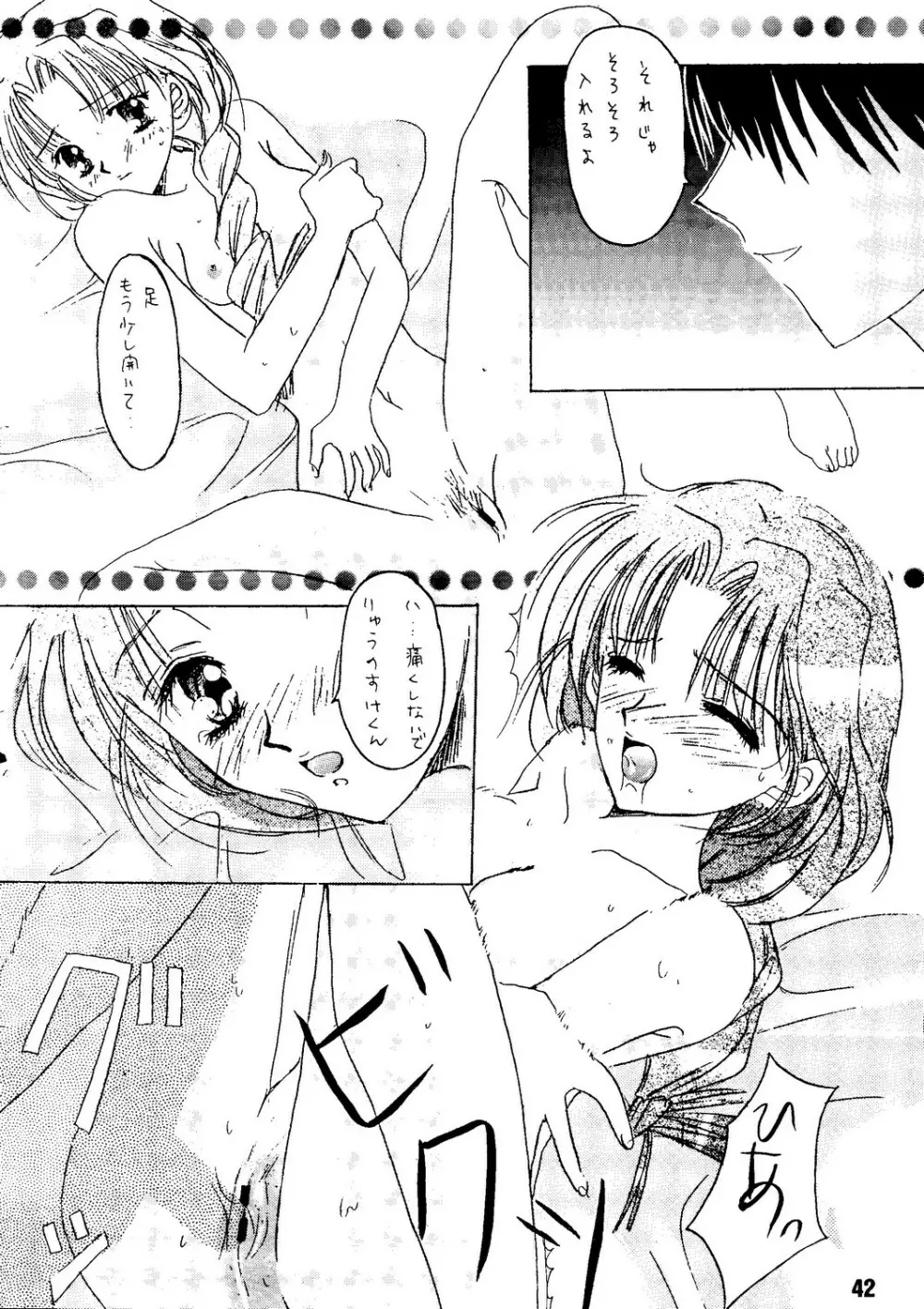 SO SWEET Page.41