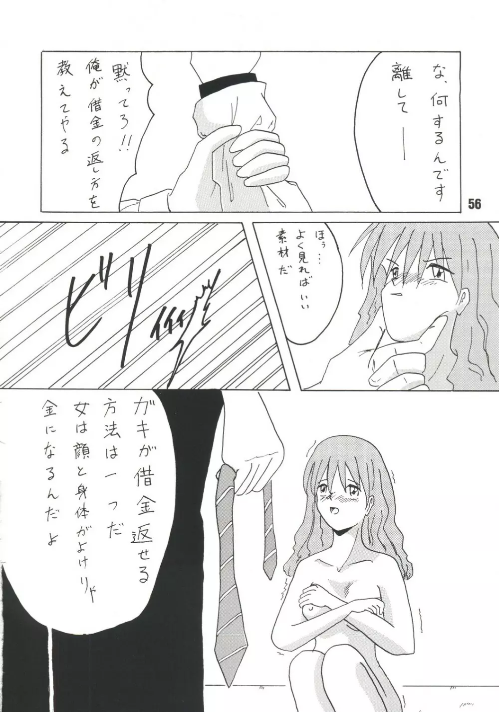 SO SWEET Page.55