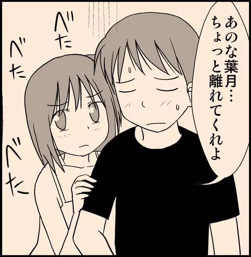 DAISUKI! おにいちゃん ～妹じゃないもん～ Page.27