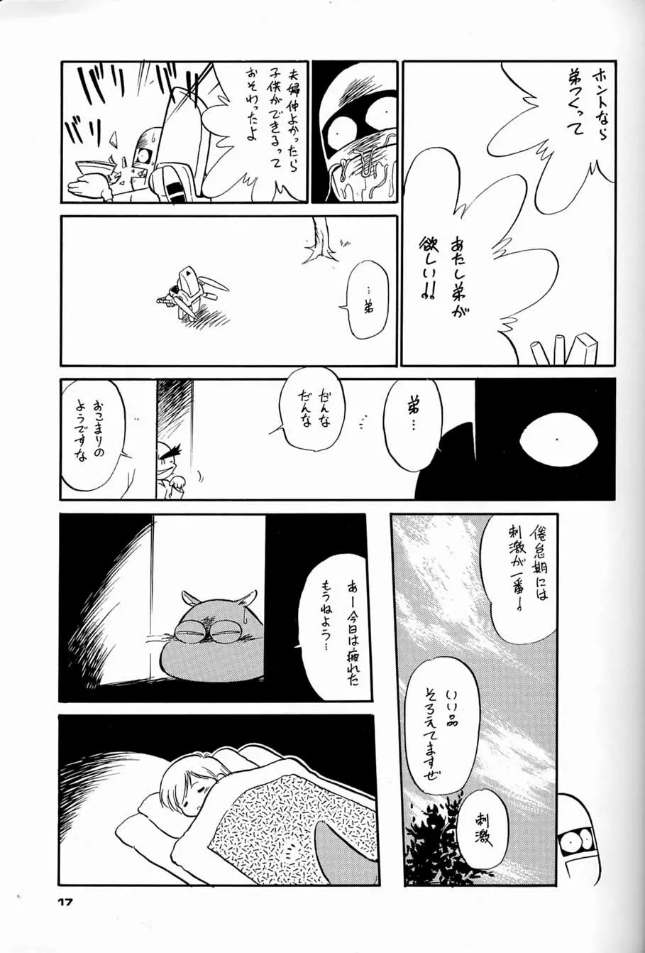朝鮮飴 Ver.04 Page.16