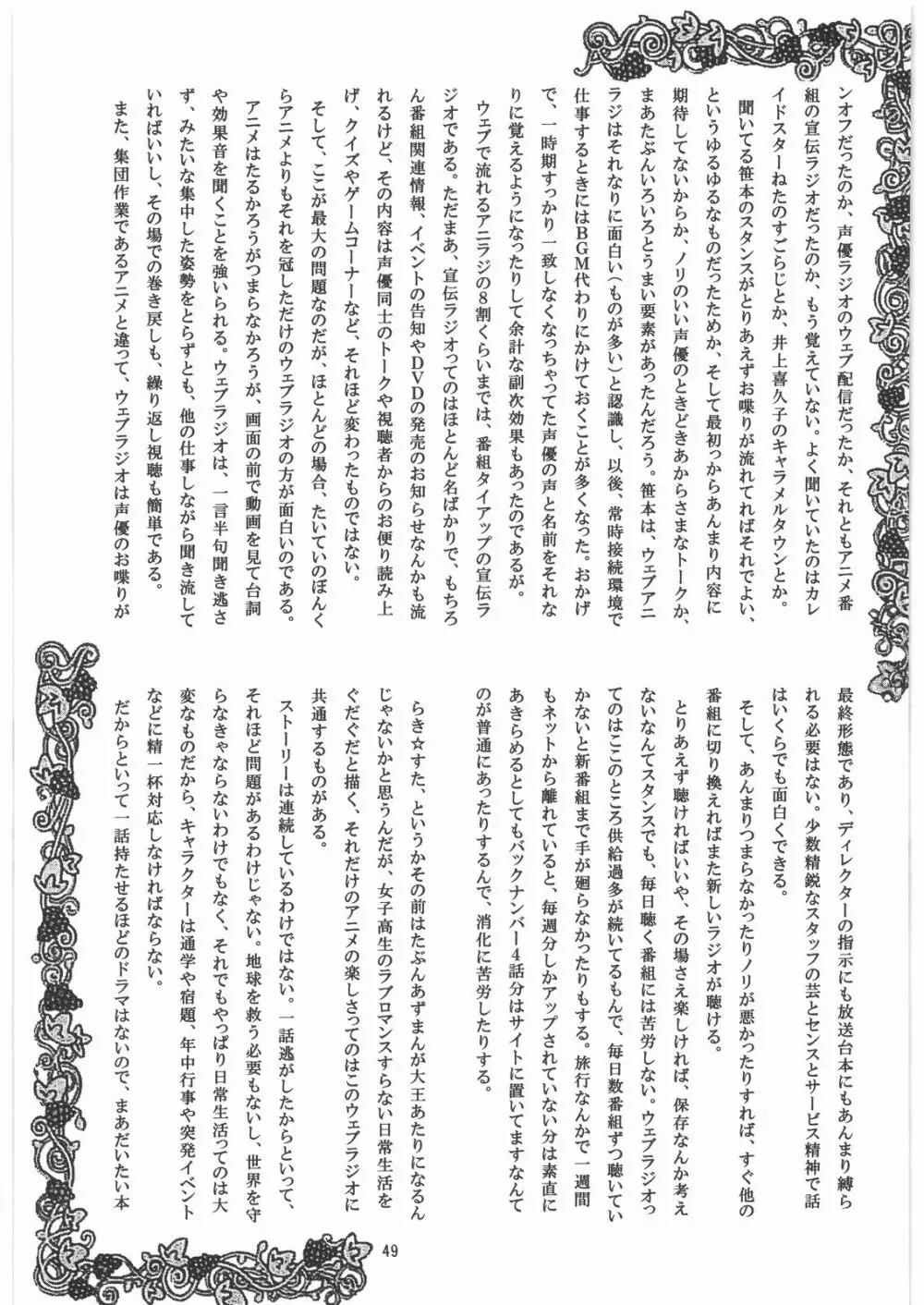 メガトンパンチ 9 めが☆ぱん Page.48