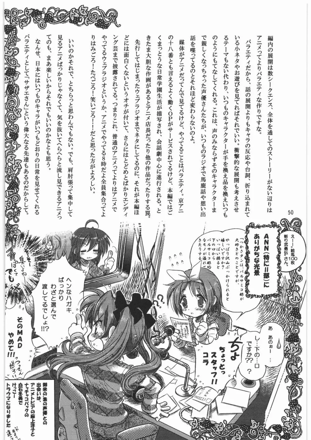 メガトンパンチ 9 めが☆ぱん Page.49