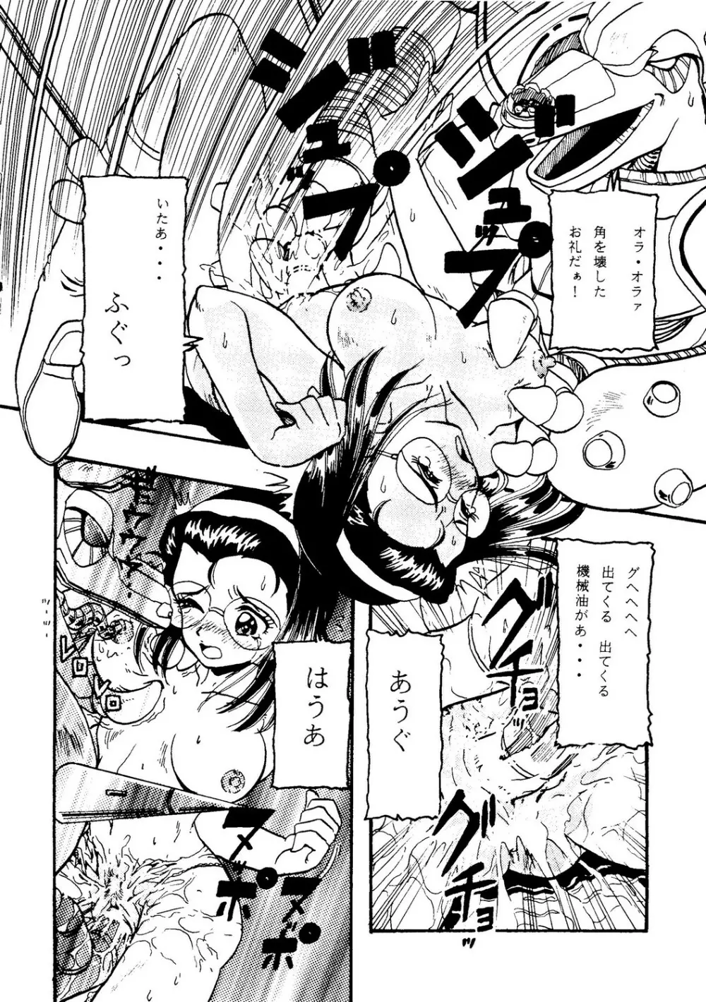 肉体闘魂伝説系 Page.56