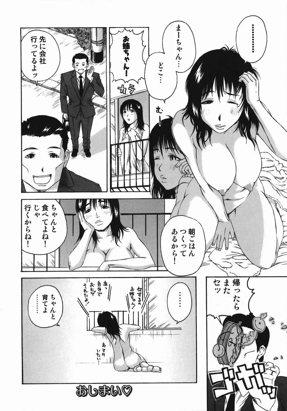 艶尻 Page.120