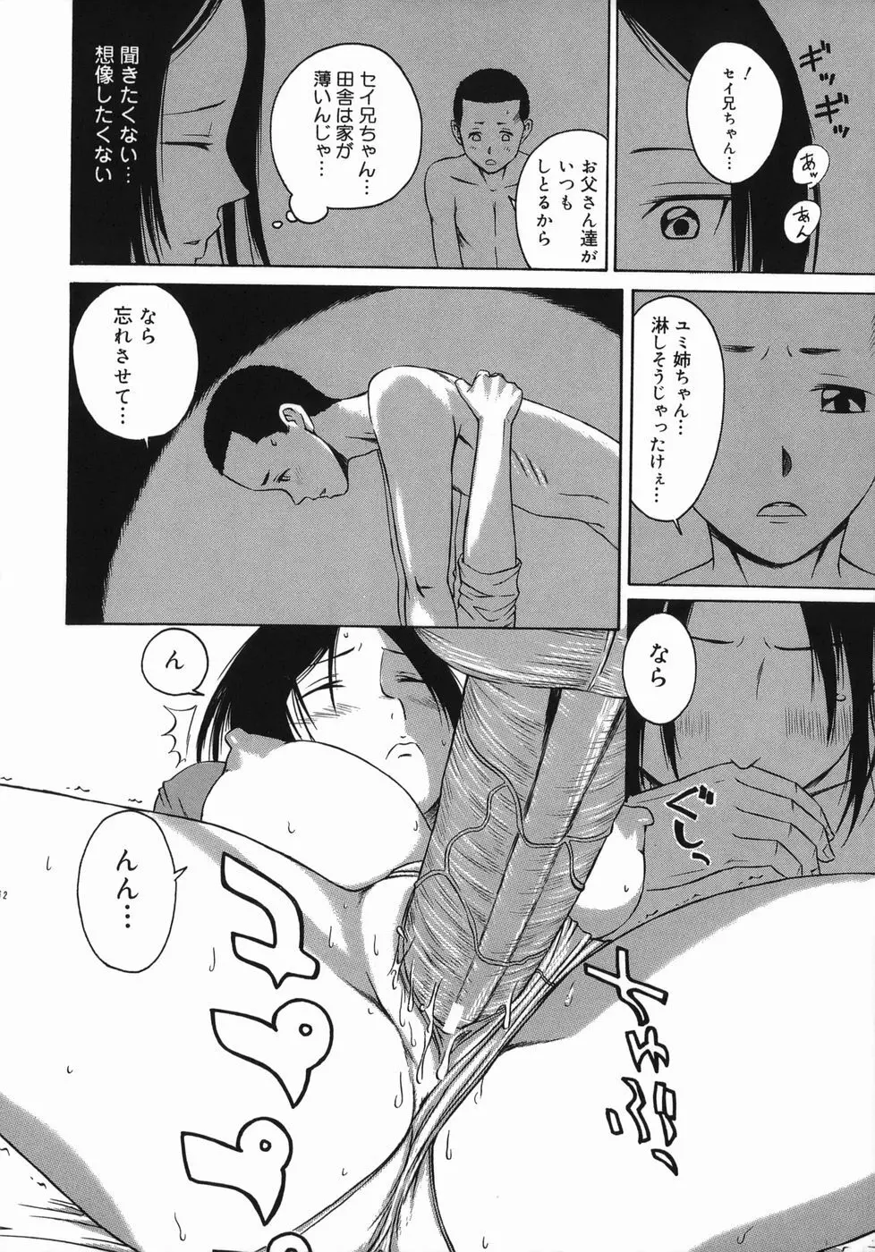 艶尻 Page.160