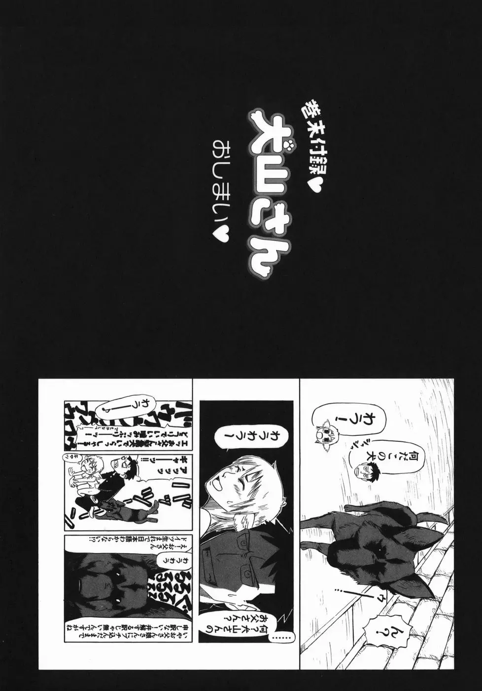 艶尻 Page.172