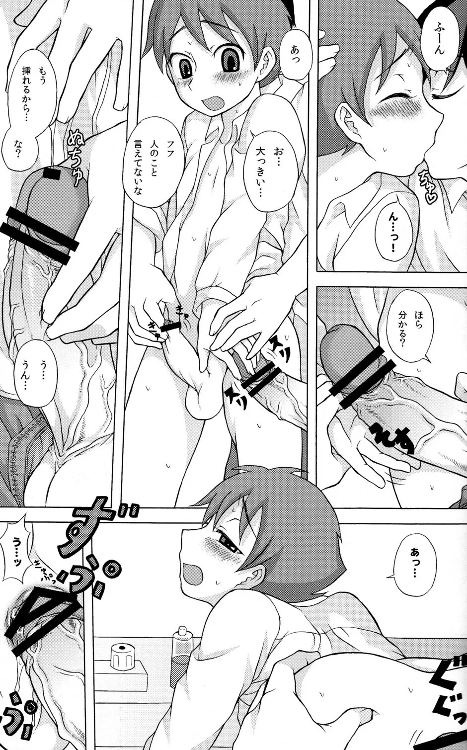 性ギノミカタ Vol.2 Page.13