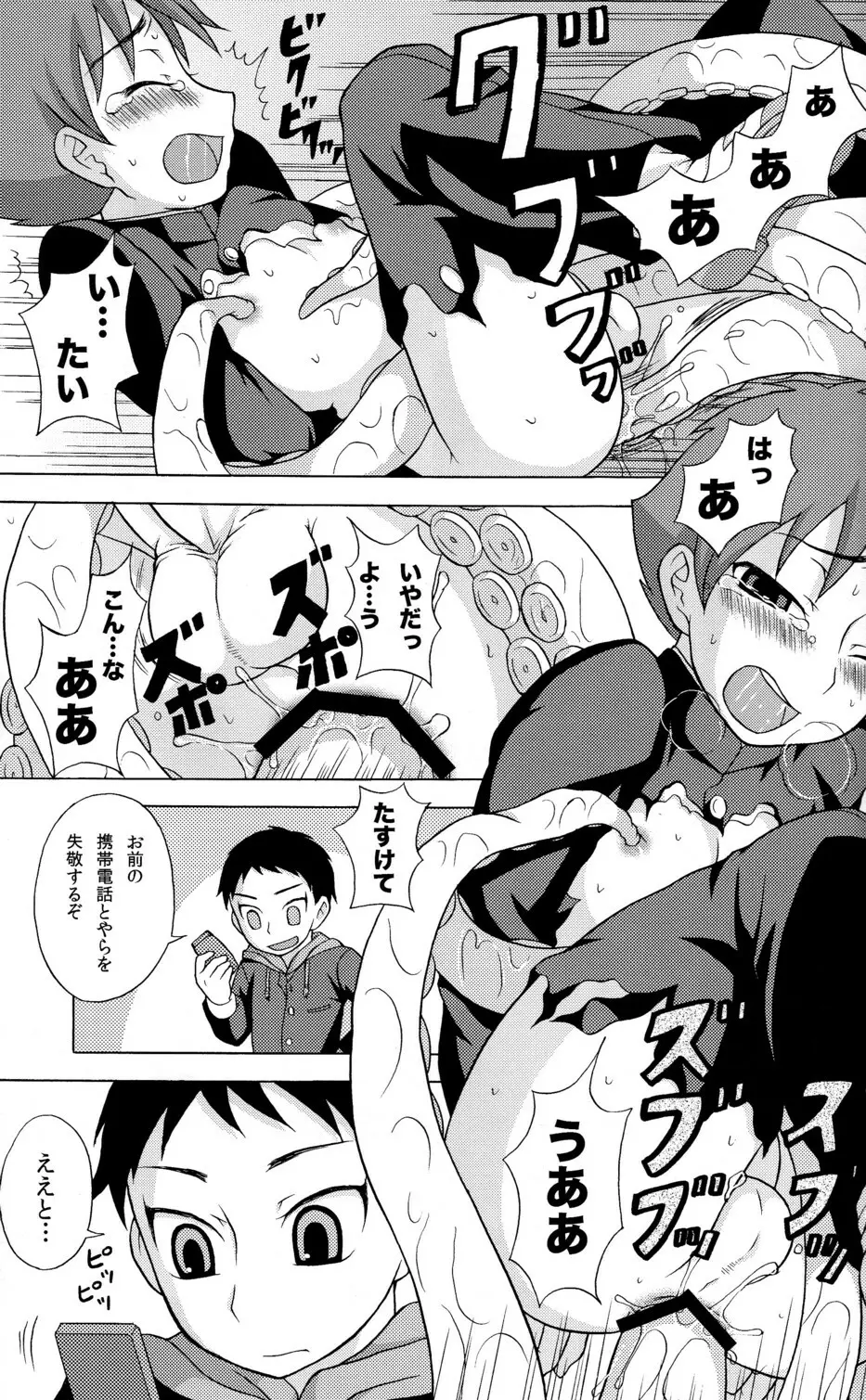 性ギノミカタ Vol.2 Page.29