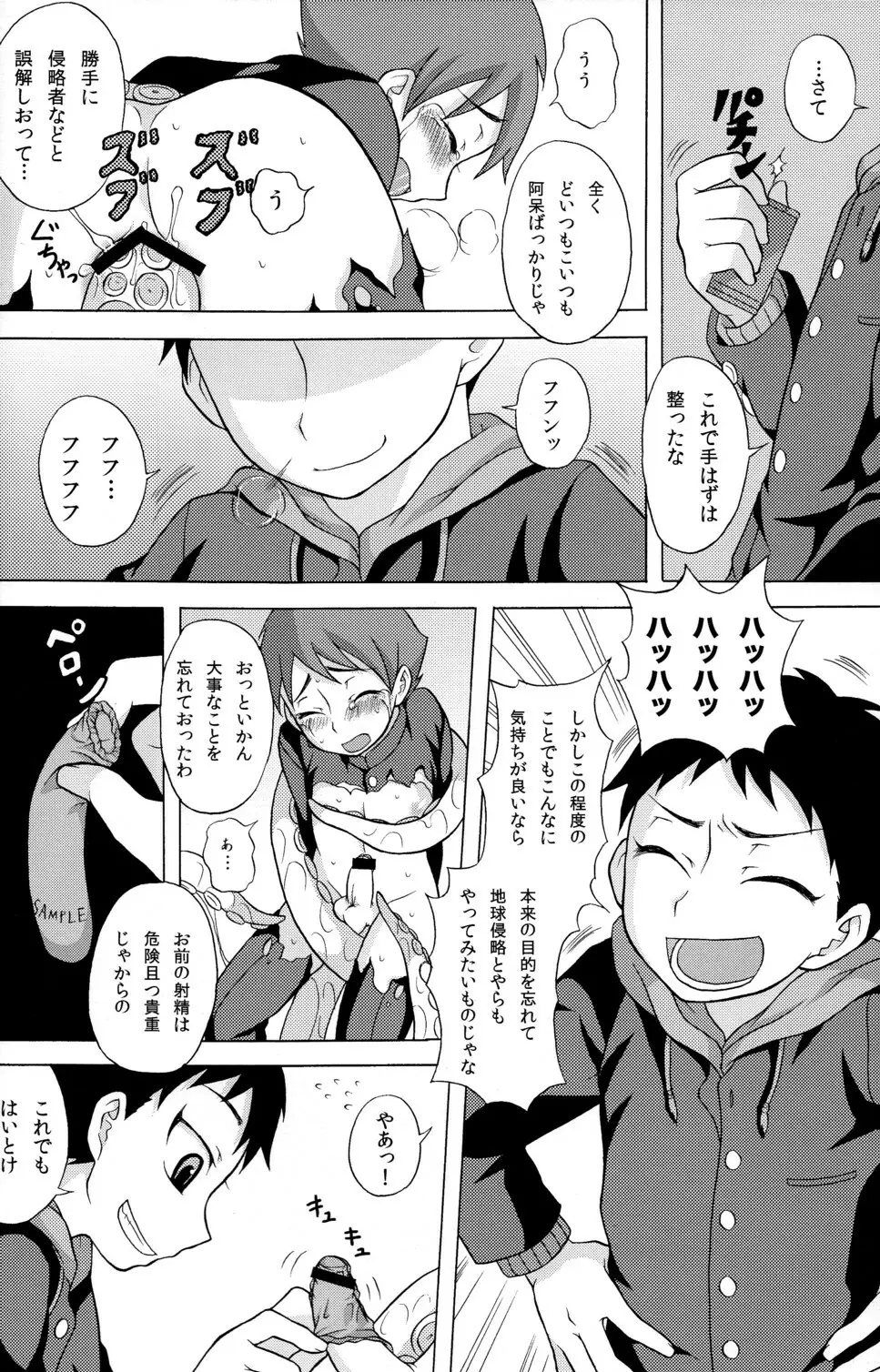 性ギノミカタ Vol.2 Page.32