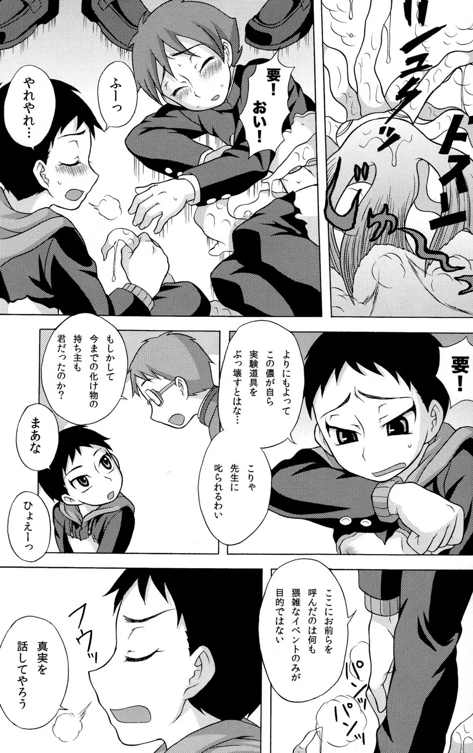 性ギノミカタ Vol.2 Page.39