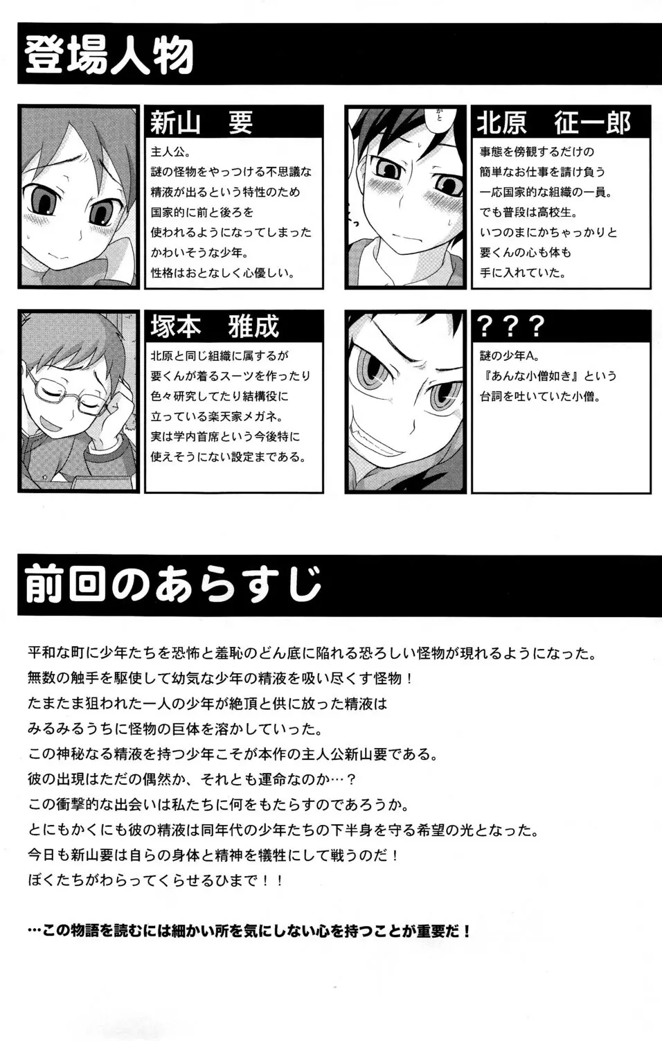 性ギノミカタ Vol.2 Page.4