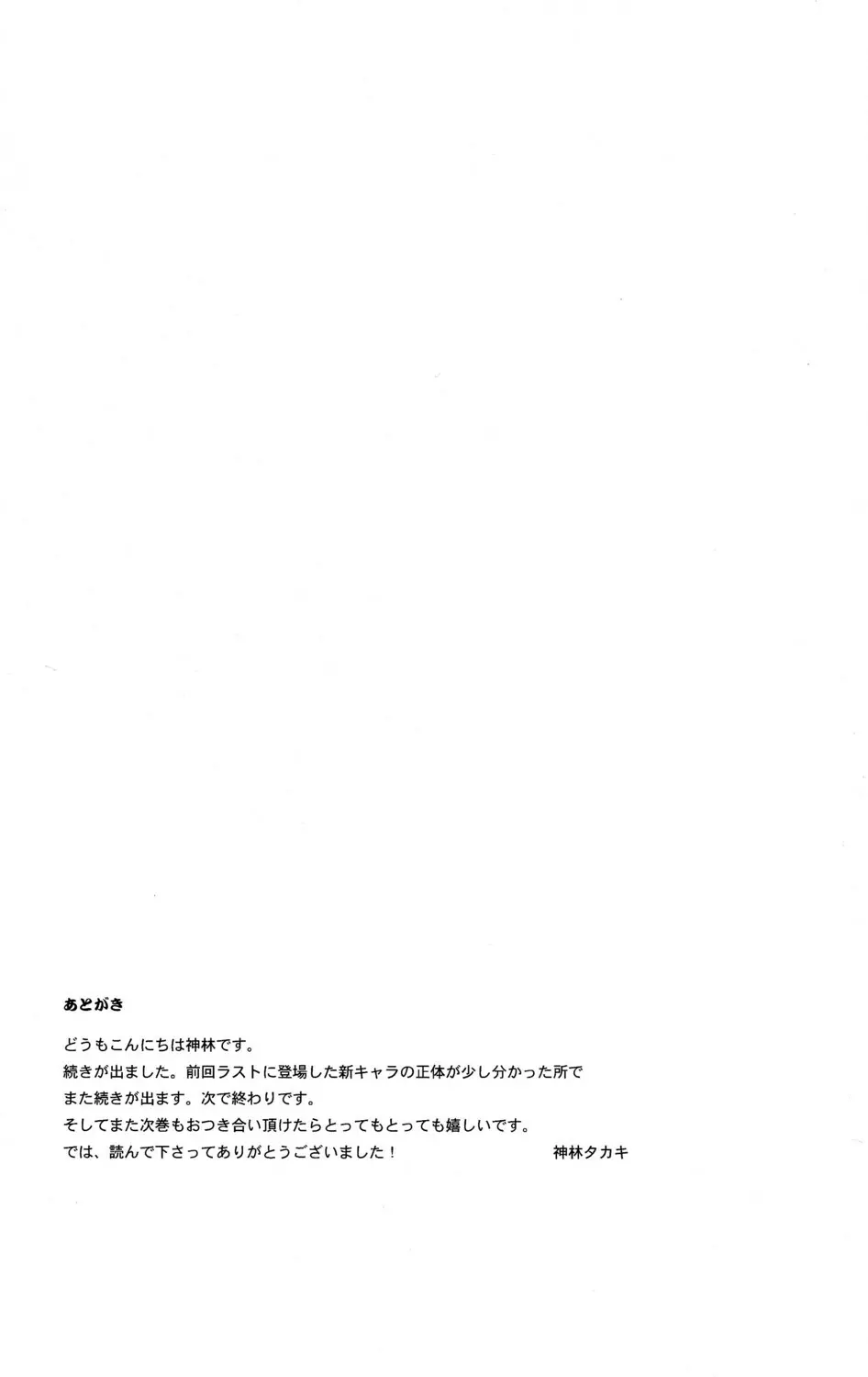 性ギノミカタ Vol.2 Page.49