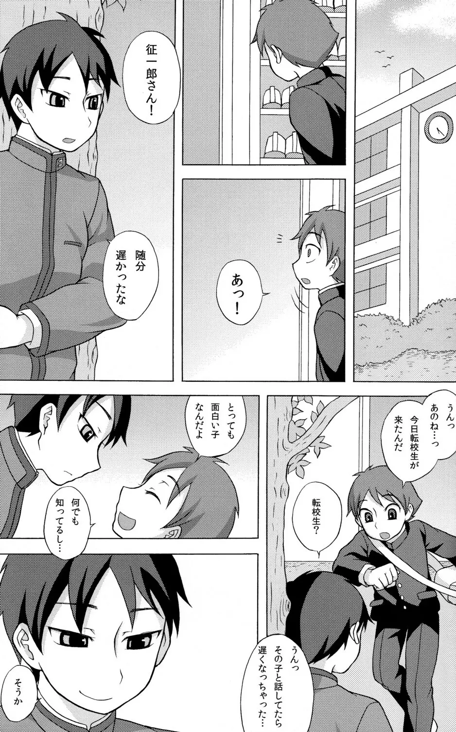 性ギノミカタ Vol.2 Page.7