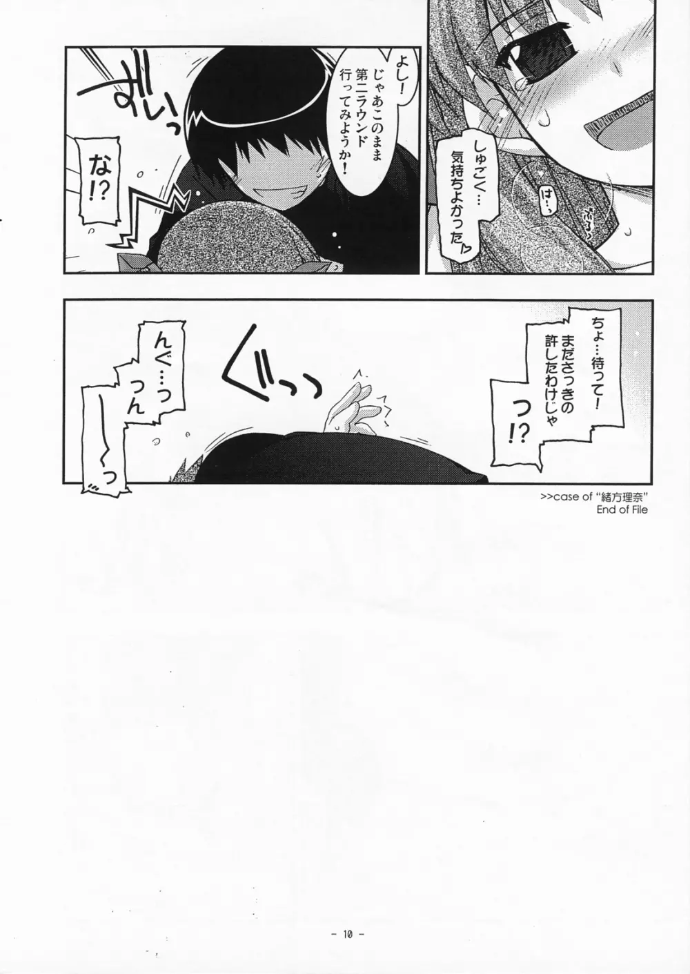Extra06 Page.10