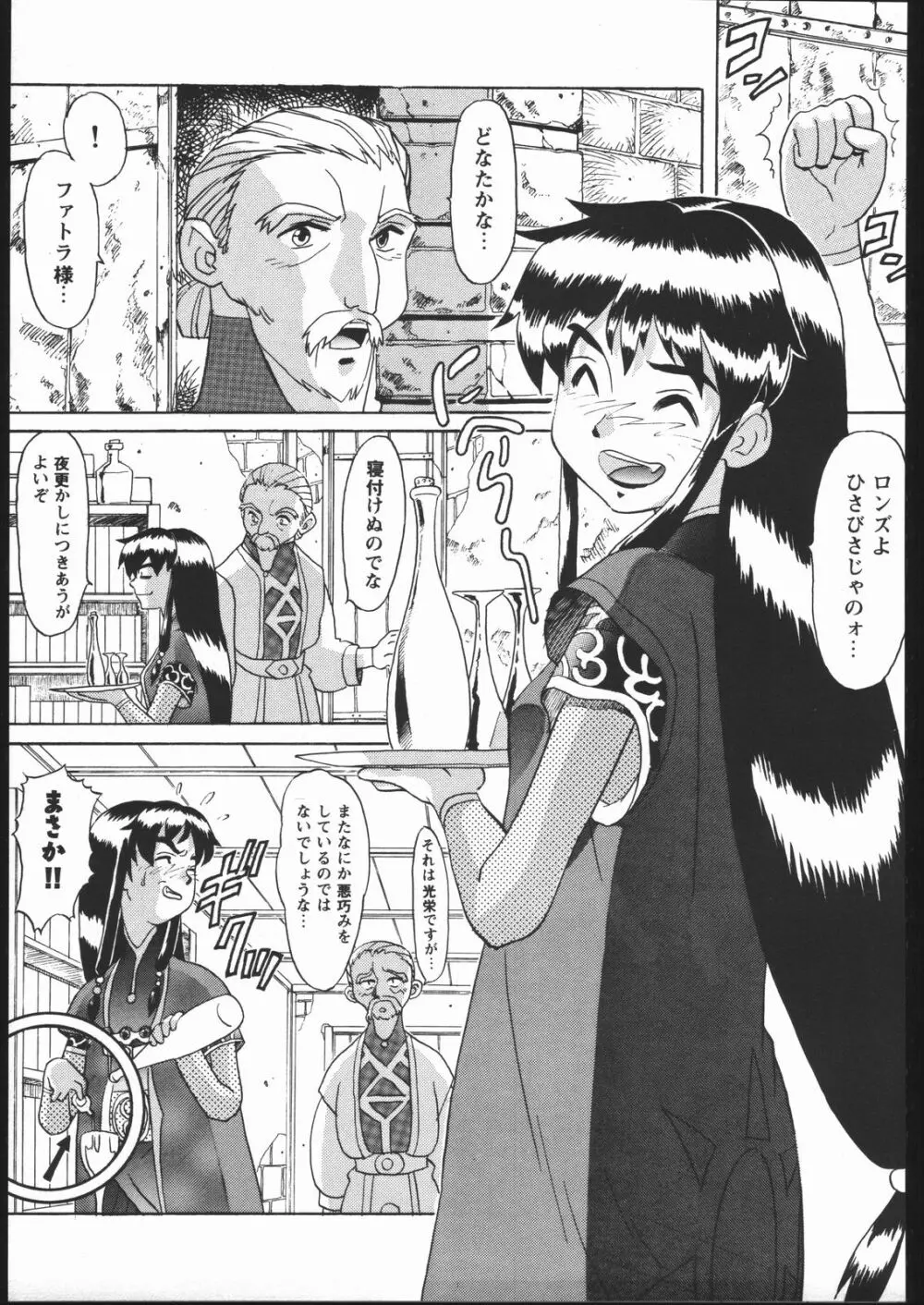 LINE TOHOTER Page.38