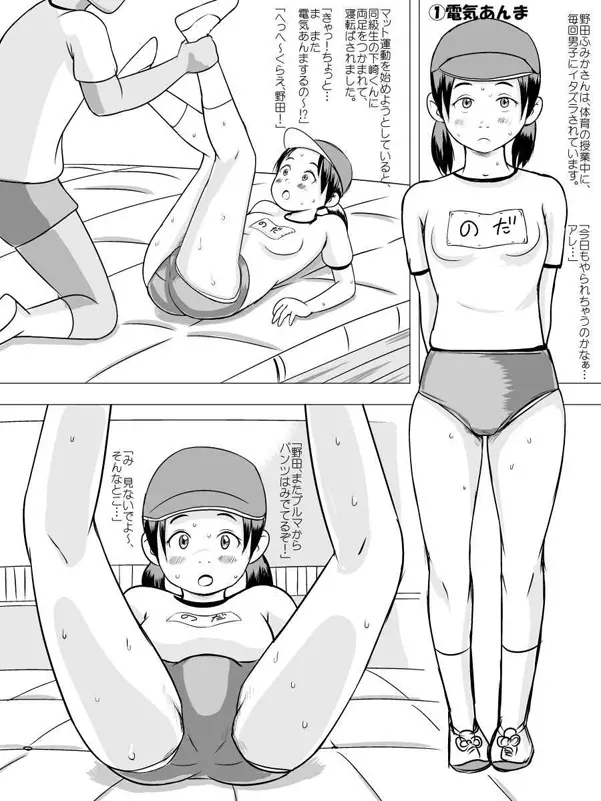 現代女子生徒の性行動 Page.47