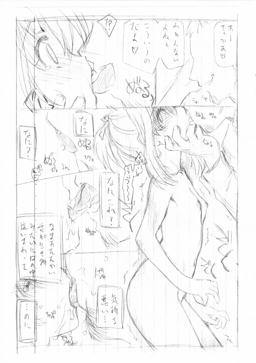 (SHT2011春) [UROBOROS (うたたねひろゆき)] (ジュエルペット てぃんくる☆) Page.11