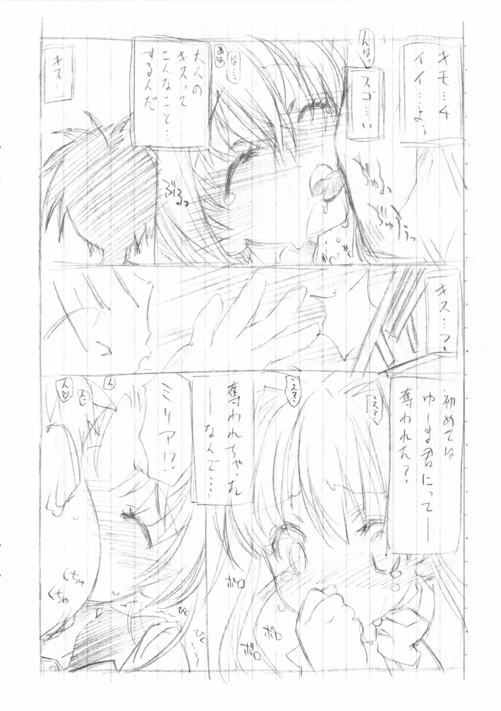 (SHT2011春) [UROBOROS (うたたねひろゆき)] (ジュエルペット てぃんくる☆) Page.12