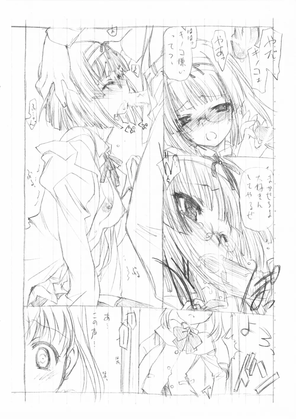 (SHT2011春) [UROBOROS (うたたねひろゆき)] (ジュエルペット てぃんくる☆) Page.14
