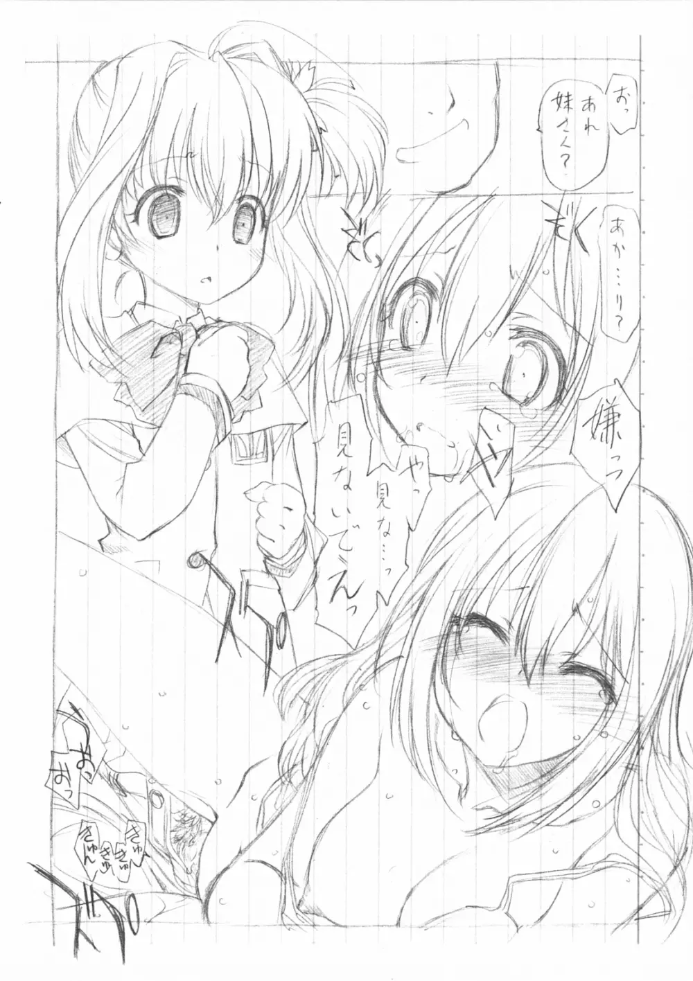 (SHT2011春) [UROBOROS (うたたねひろゆき)] (ジュエルペット てぃんくる☆) Page.16