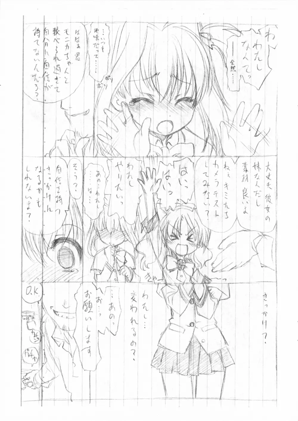 (SHT2011春) [UROBOROS (うたたねひろゆき)] (ジュエルペット てぃんくる☆) Page.3