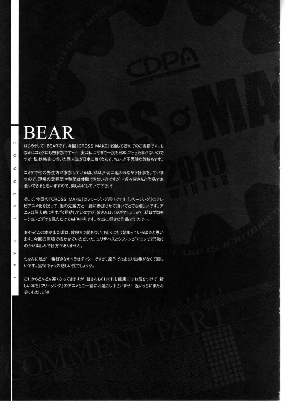 CROSS MAKE 2010 Page.77