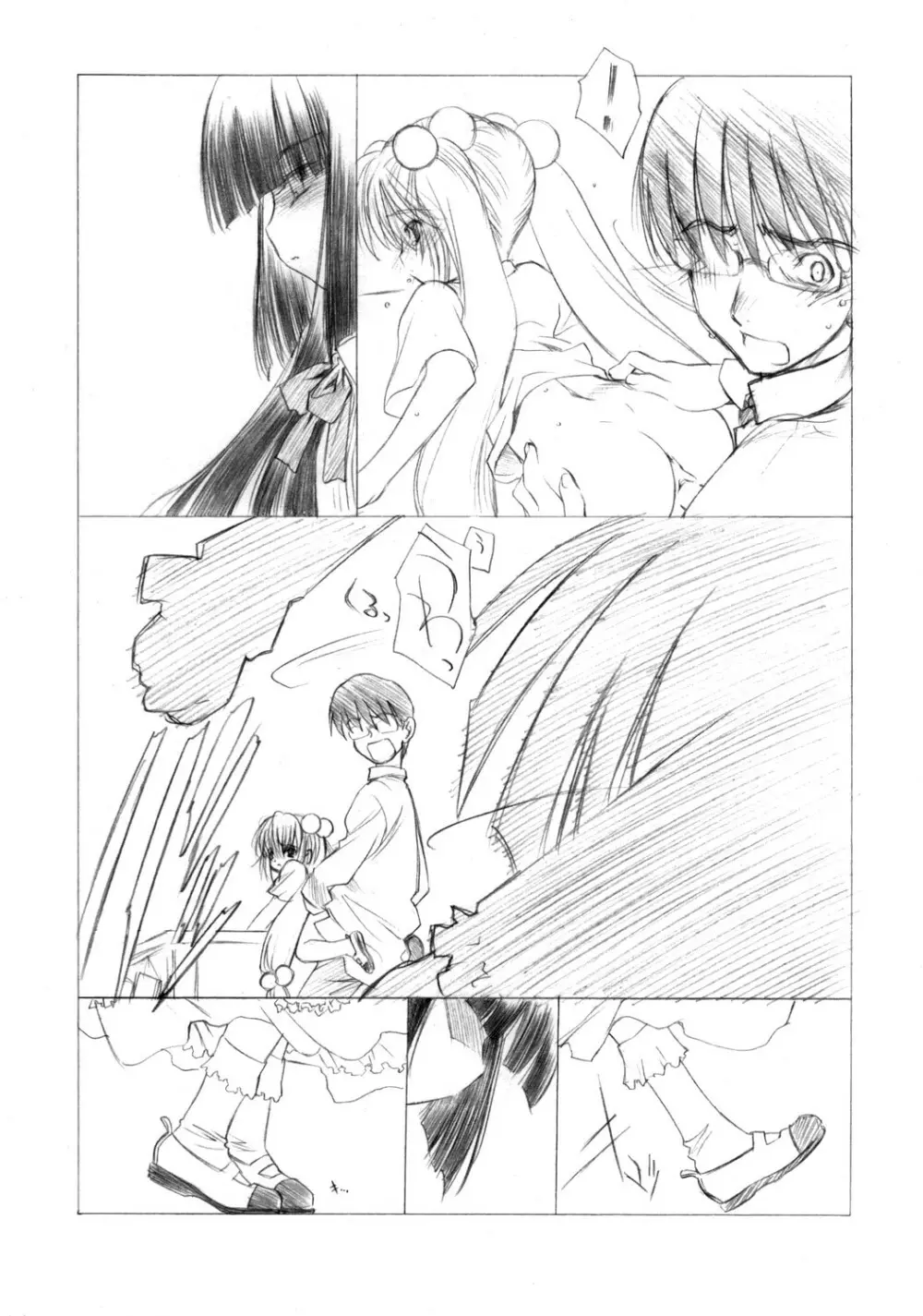 (ぷにケット 13)[UROBOROS] OTONA NO JIKANWARI ('05.winter) A SUPPLEMENT ex.1 KURO chan (こどものじかん) Page.10