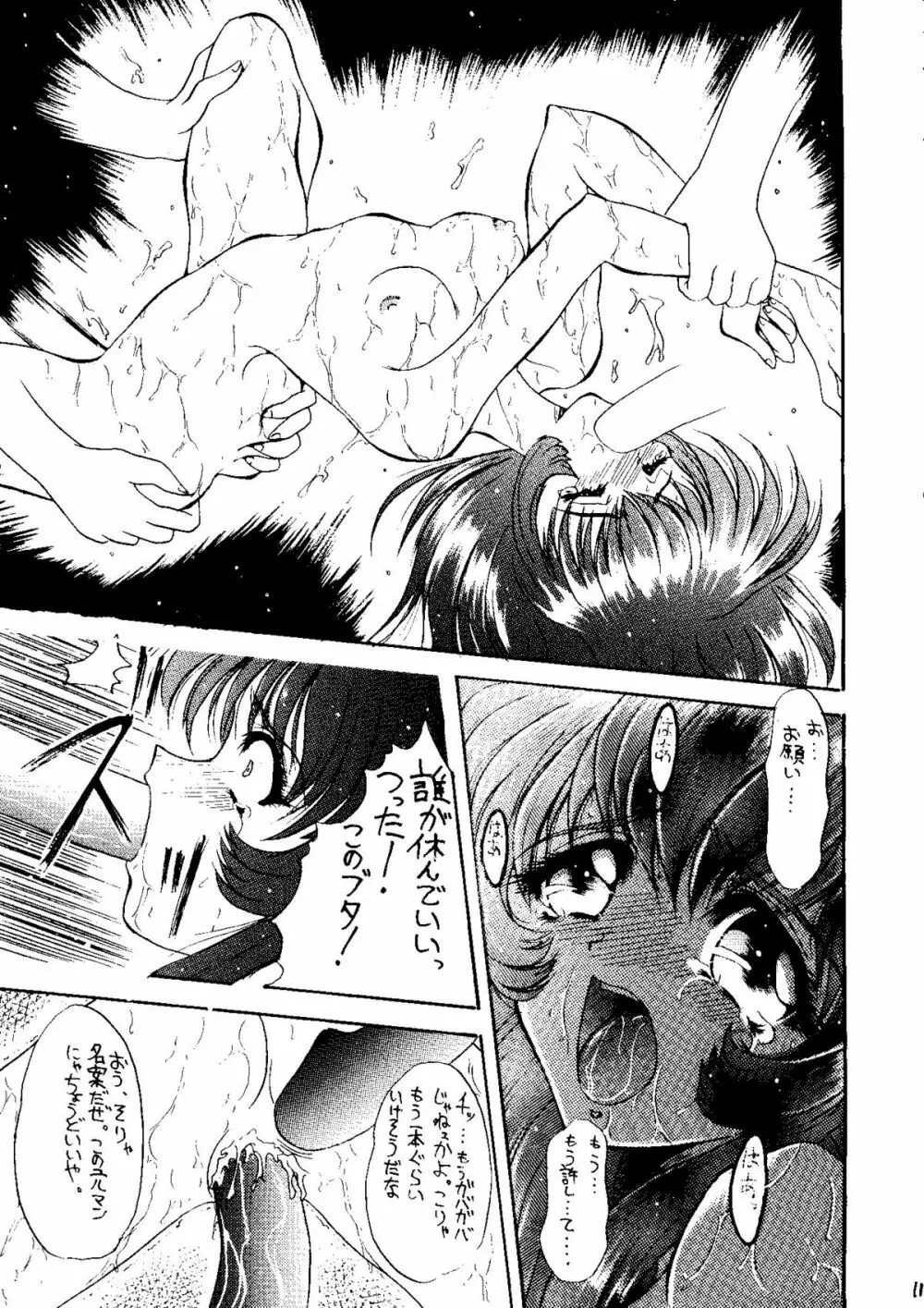 AREX SPECIAL VERSION Page.10