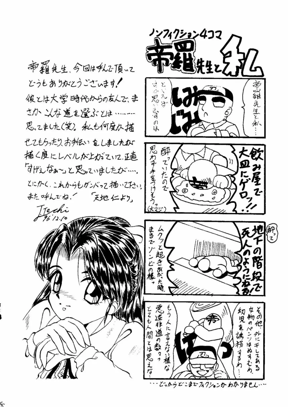 AREX SPECIAL VERSION Page.17