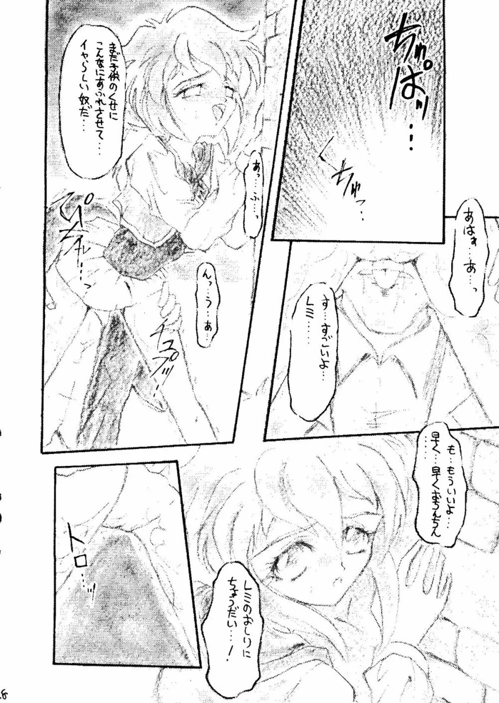 AREX SPECIAL VERSION Page.27