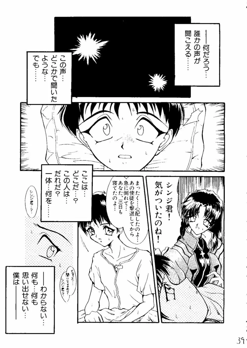 AREX SPECIAL VERSION Page.38