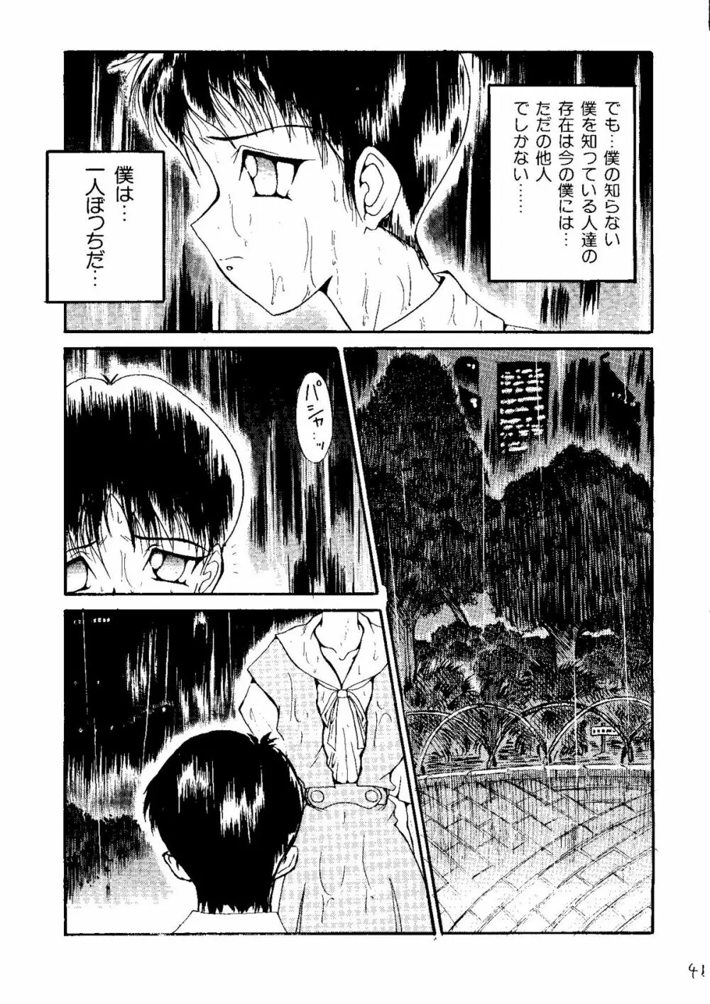 AREX SPECIAL VERSION Page.40
