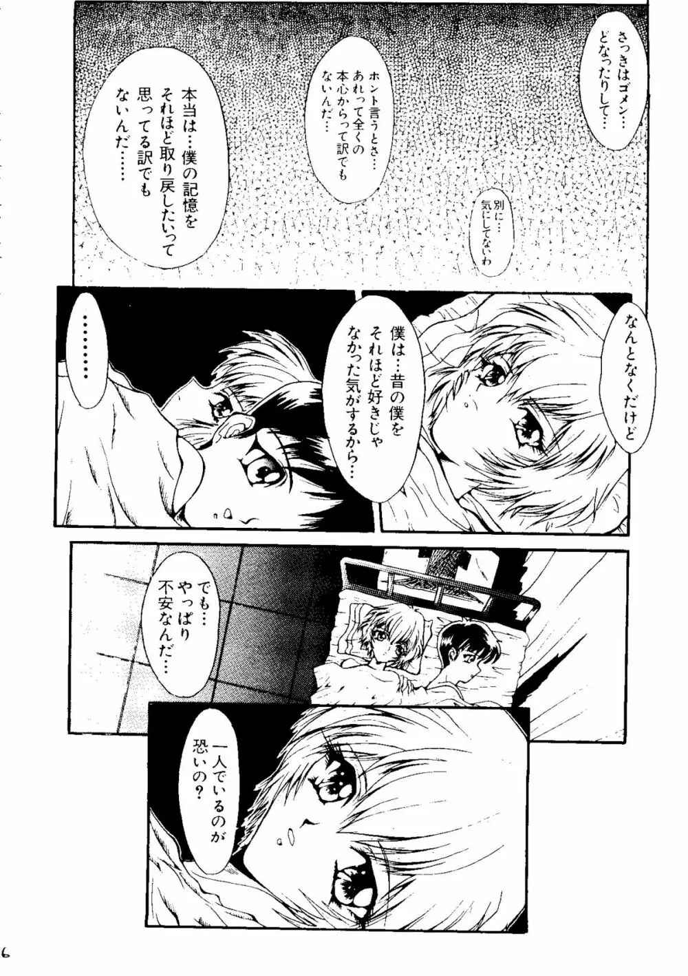 AREX SPECIAL VERSION Page.45