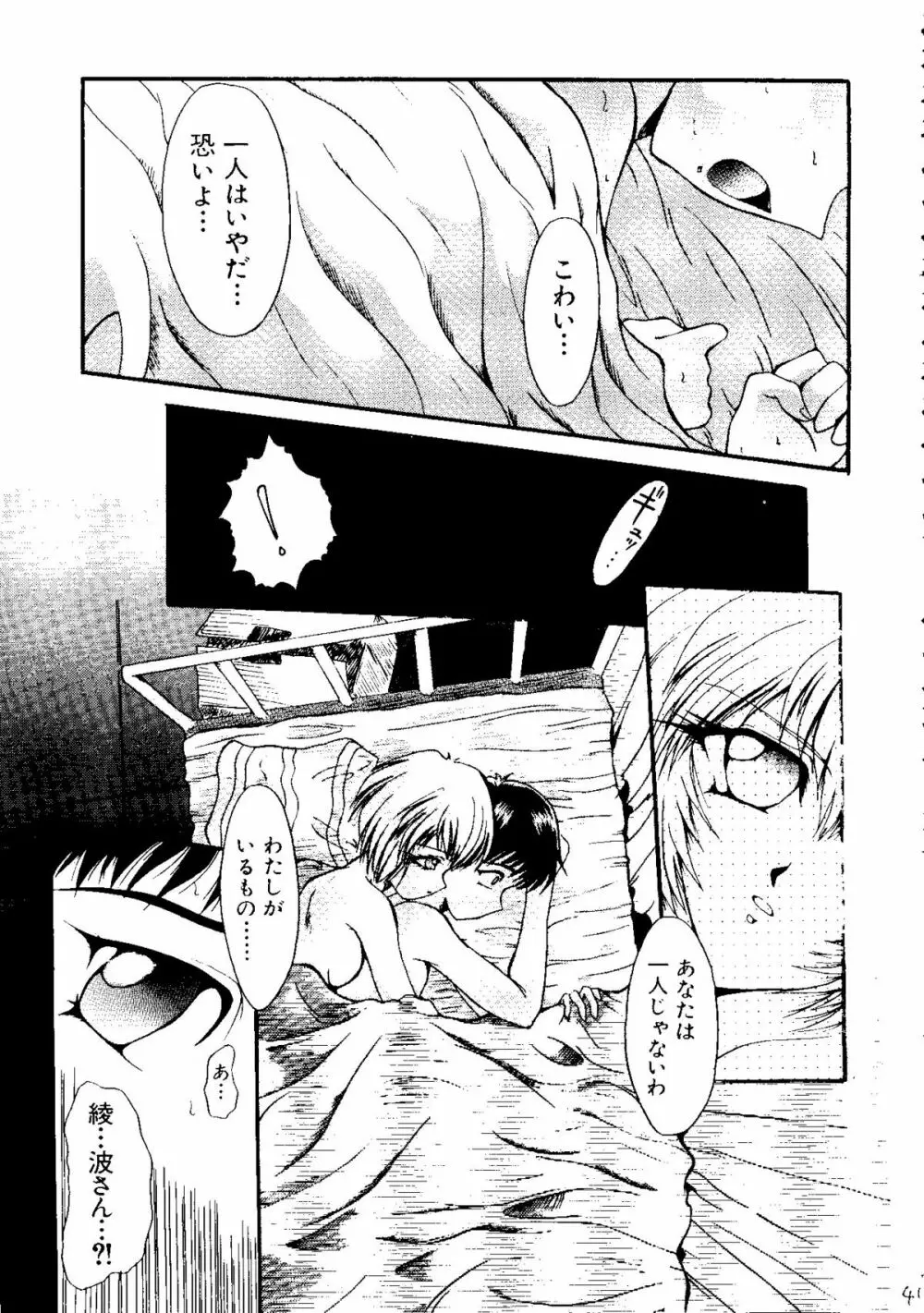 AREX SPECIAL VERSION Page.46