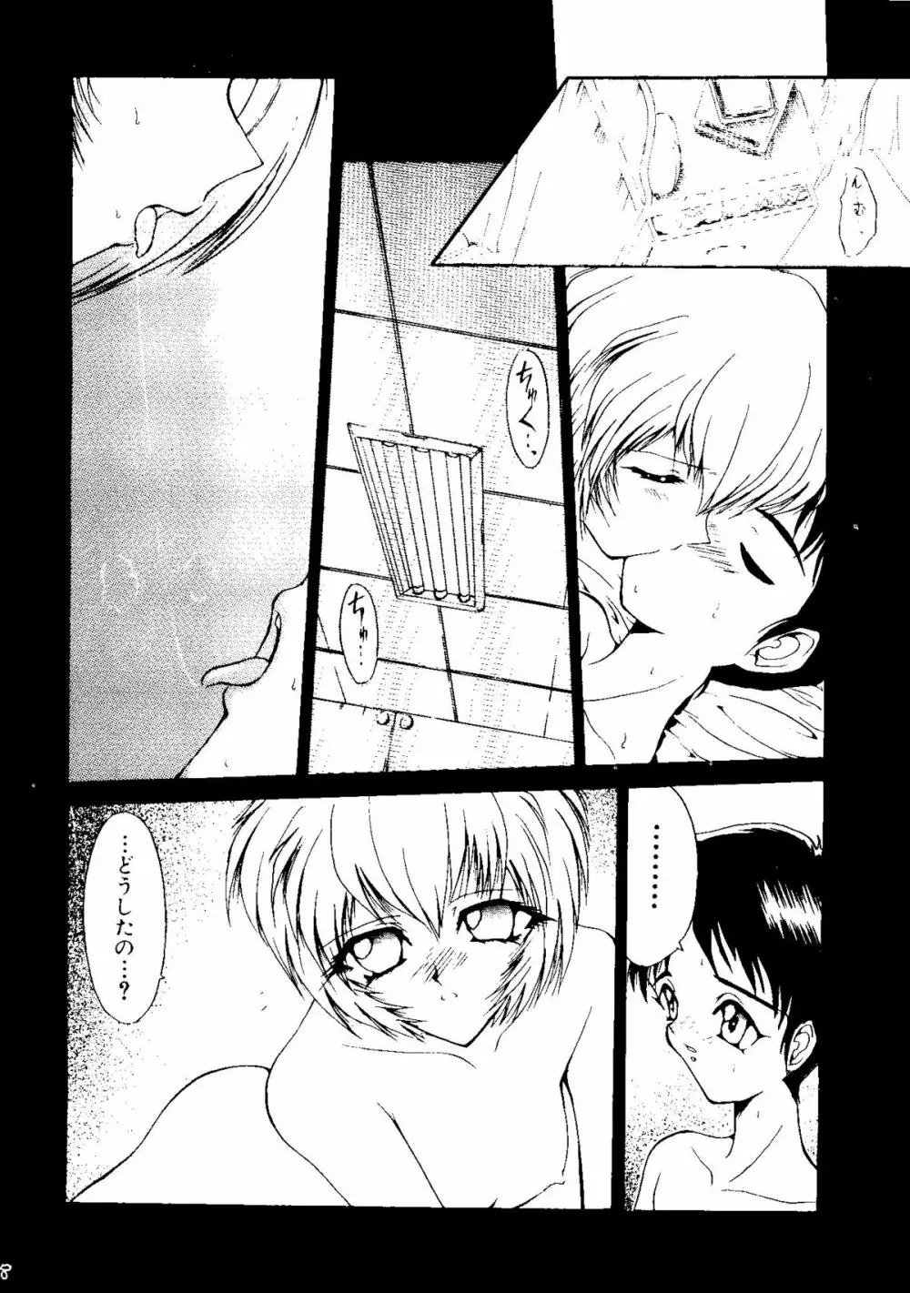 AREX SPECIAL VERSION Page.47